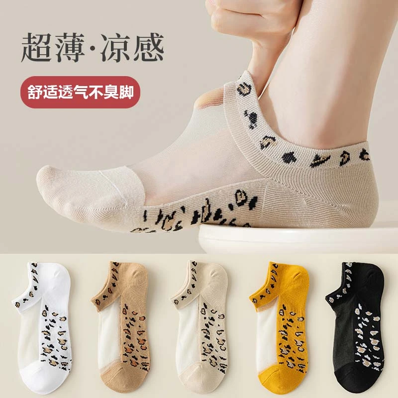 【轻薄透气不闷脚】薄款网眼吸汗防臭休闲袜，均码混搭10双