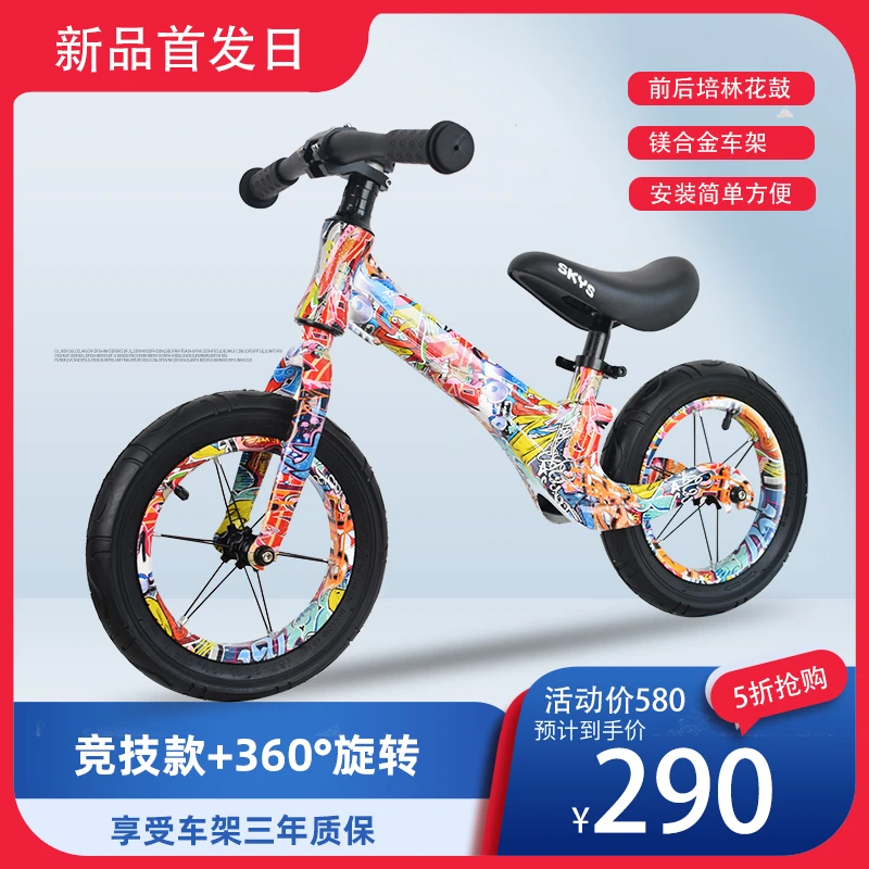 太空宝贝儿童平衡车2-3-6岁宝宝滑行车玩具车无脚蹬学步滑步车