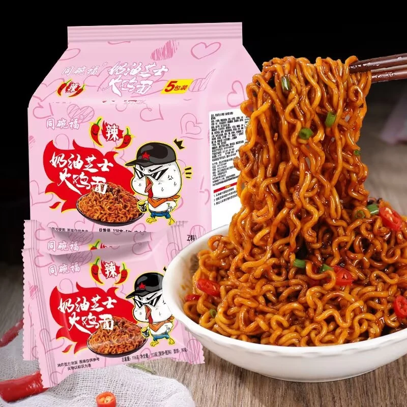 同碗福奶油芝士火鸡面113g*5包方便面蟹黄拌面夜宵充饥速食泡面