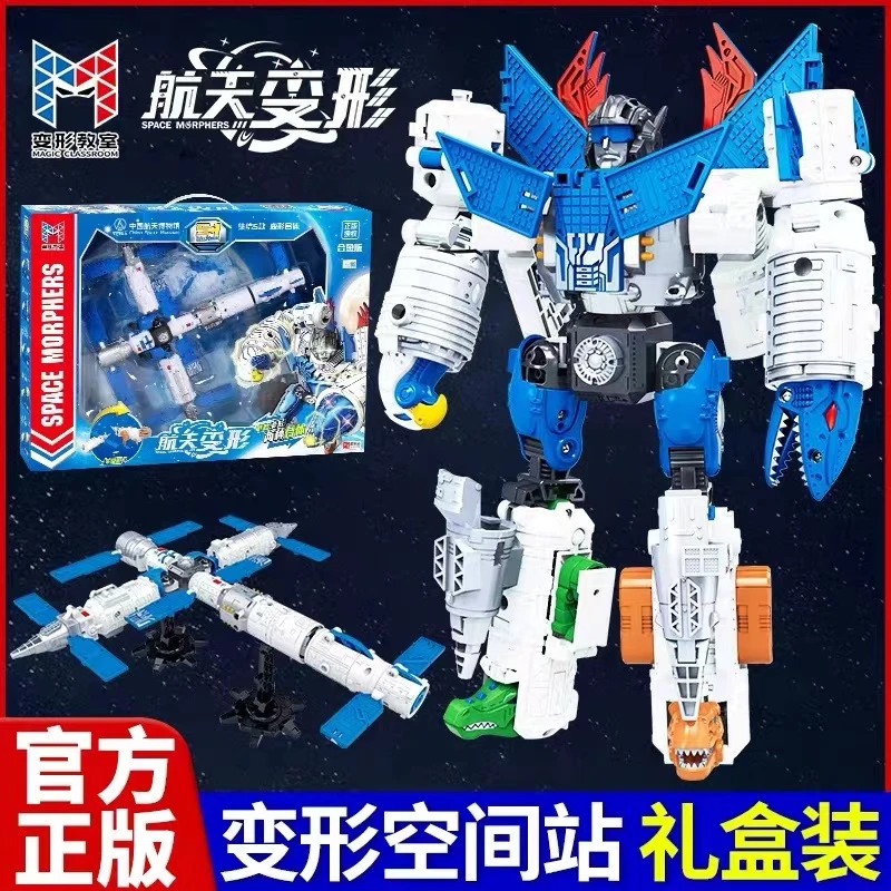 品牌玩具新乐新变形教室男孩益智变形玩具玩具男孩变形金刚玩具