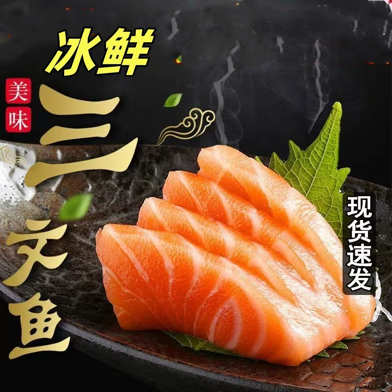 山 【新鲜现杀】整块国产三文鱼新疆虹鳟鱼速冻发货不切片带蘸料