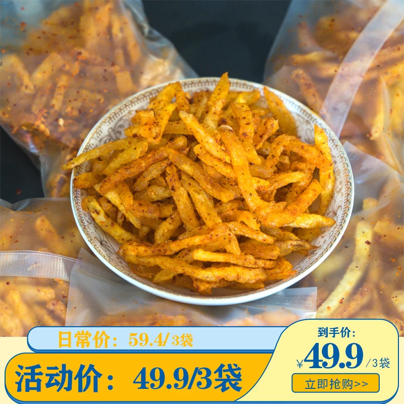 贵州尖兵食品 贵州特产土豆丝 现炸香脆洋芋糖辣麻辣组合零食小吃