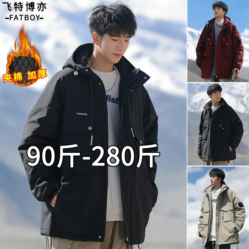 大码棉衣男款冬季夹棉加厚保暖棉服外套加肥加大胖子防寒服棉袄男