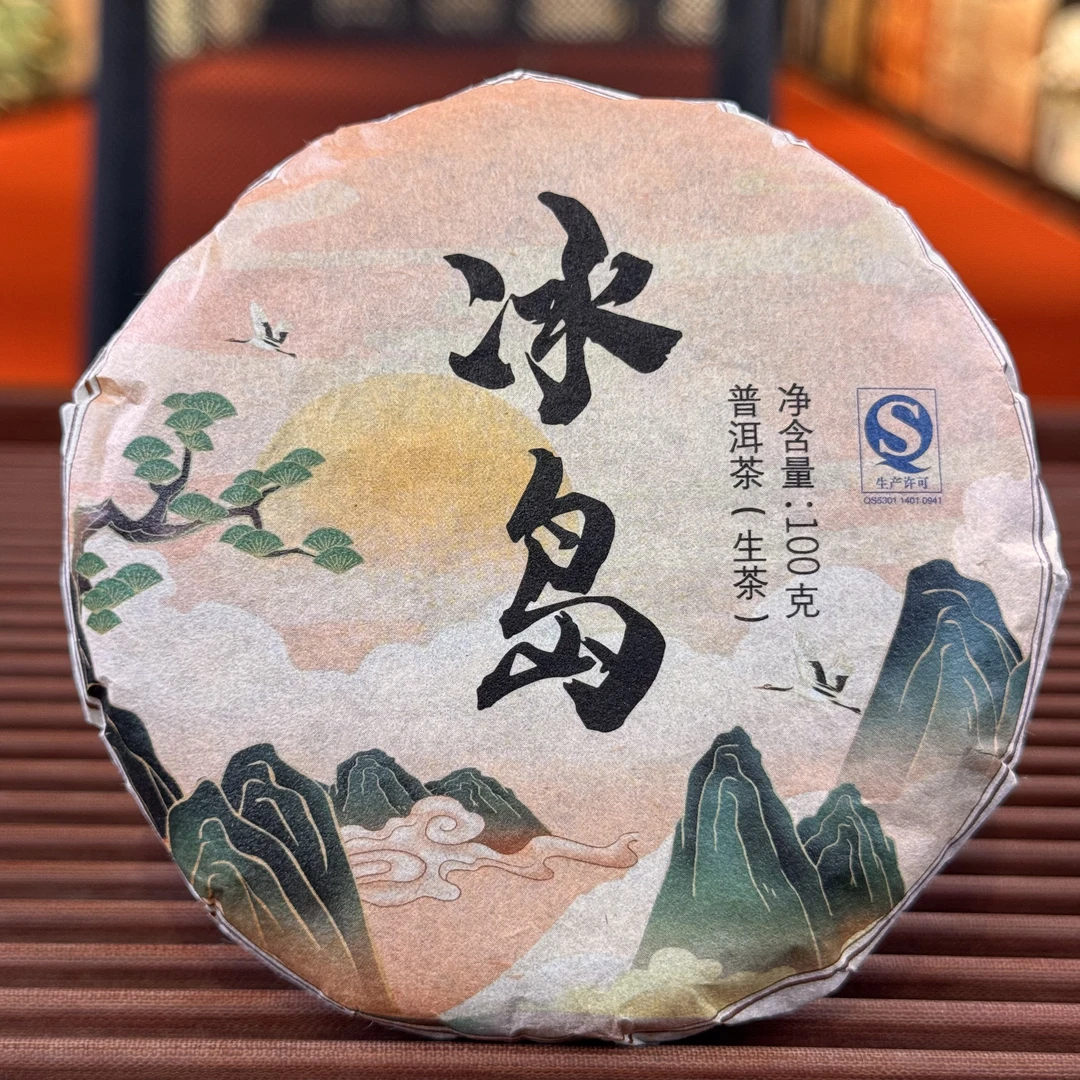 2012年冰岛古树生茶 普洱茶100g