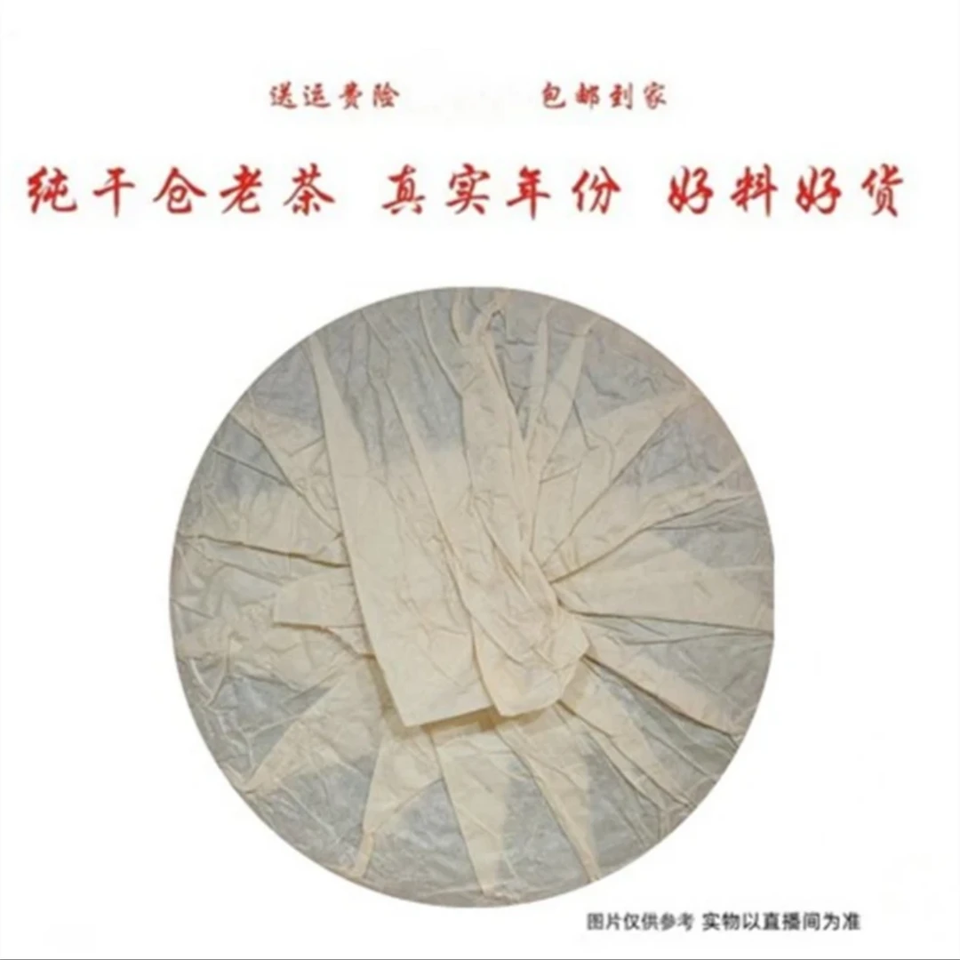 2012年 陈佩仁纪念饼 普洱生茶 老茶380g±
