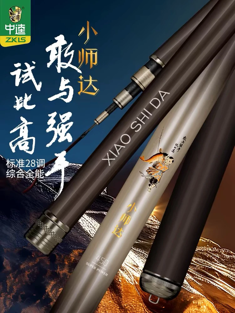 中逵小师达鱼竿手竿超轻超硬28调鲫鲤竿休闲野钓台钓杆钓鱼竿