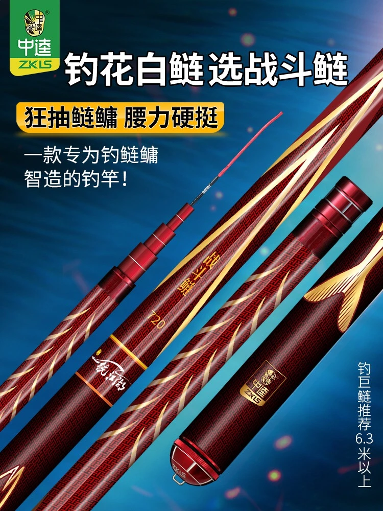 中逵战斗鲢钓鱼竿手竿超轻超硬鲢鳙巨鲤草鱼专用轻量大物综合鱼杆