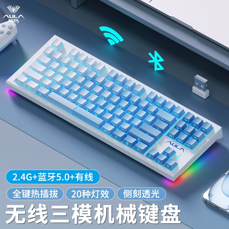AULA/狼蛛黑莓青轴侧刻三模机械电竞键盘青茶笔记本电脑游戏专用