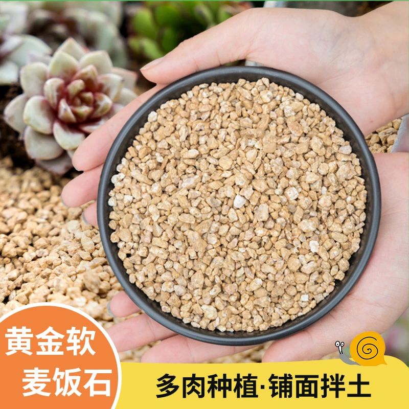 麦饭石颗粒多肉兰花种植拌土铺面石水培绿植通用