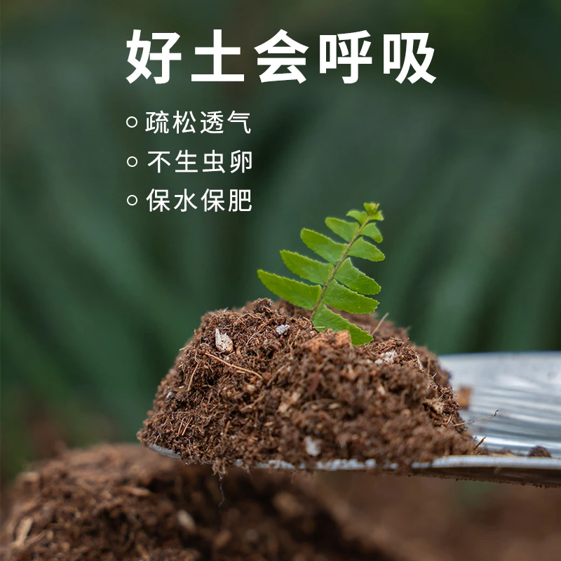 双11大促轻质营养土盆栽花卉绿植蔬菜通用型园艺大包花肥好营养土
