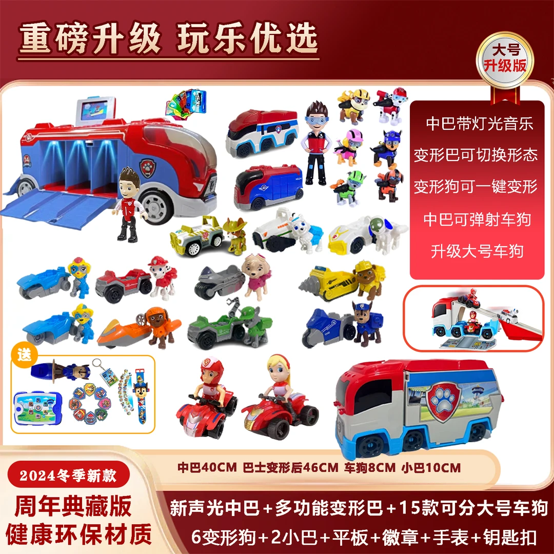 中级大套餐D】巡逻救援队惯性灯光音乐车儿童益智滑行变形音乐巴士
