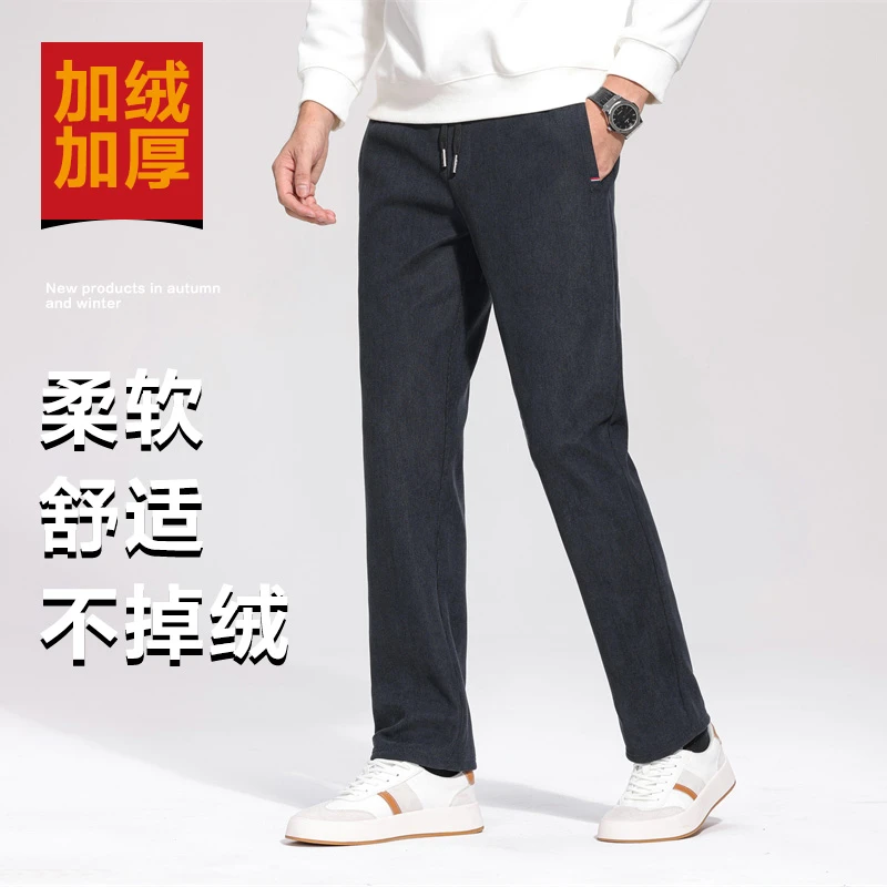 崔万志男装秋冬男女同款加绒加厚运动休闲百搭直筒保暖休闲裤舒适