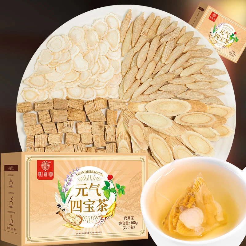 元气四宝茶100克/盒20包黄芪 麦冬 西洋参 党参 高品质整料大颗粒