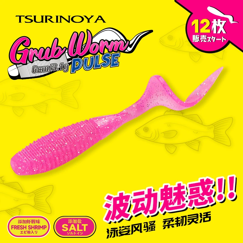 钓之屋 PU60 高比重卷尾软虫60mm/3.1g/12只装路亚软饵鲈鱼鳜鱼