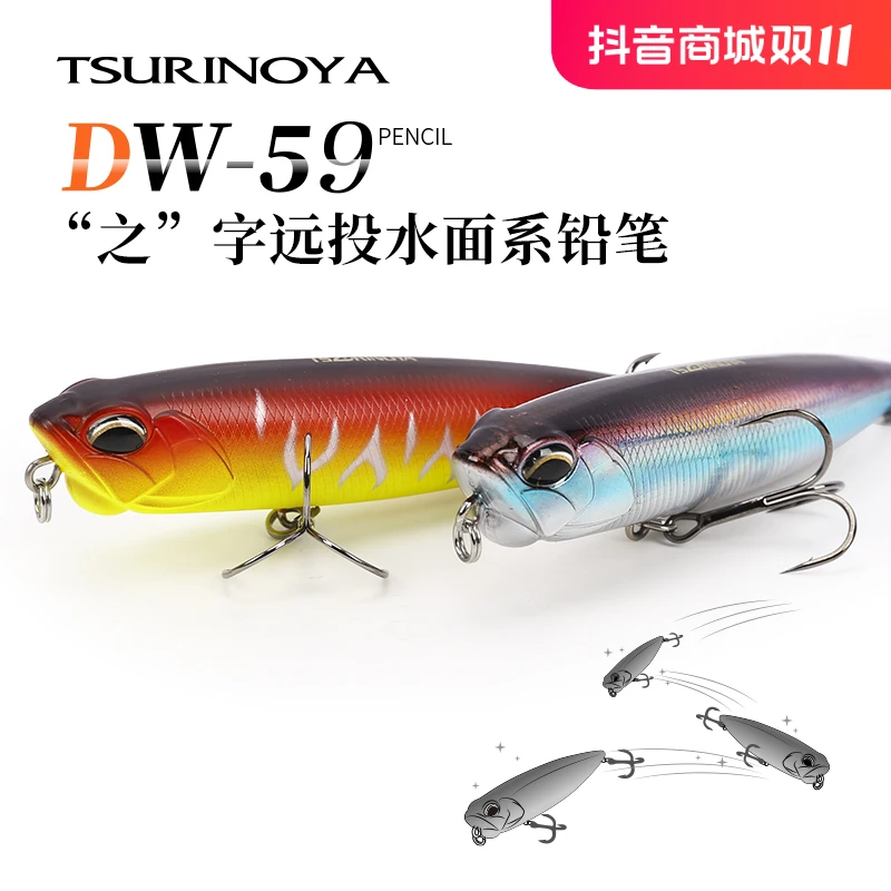 钓之屋 85F水面系浮水铅笔85mm/10.5g之字狗路亚饵翘嘴狗鱼鳡鱼饵