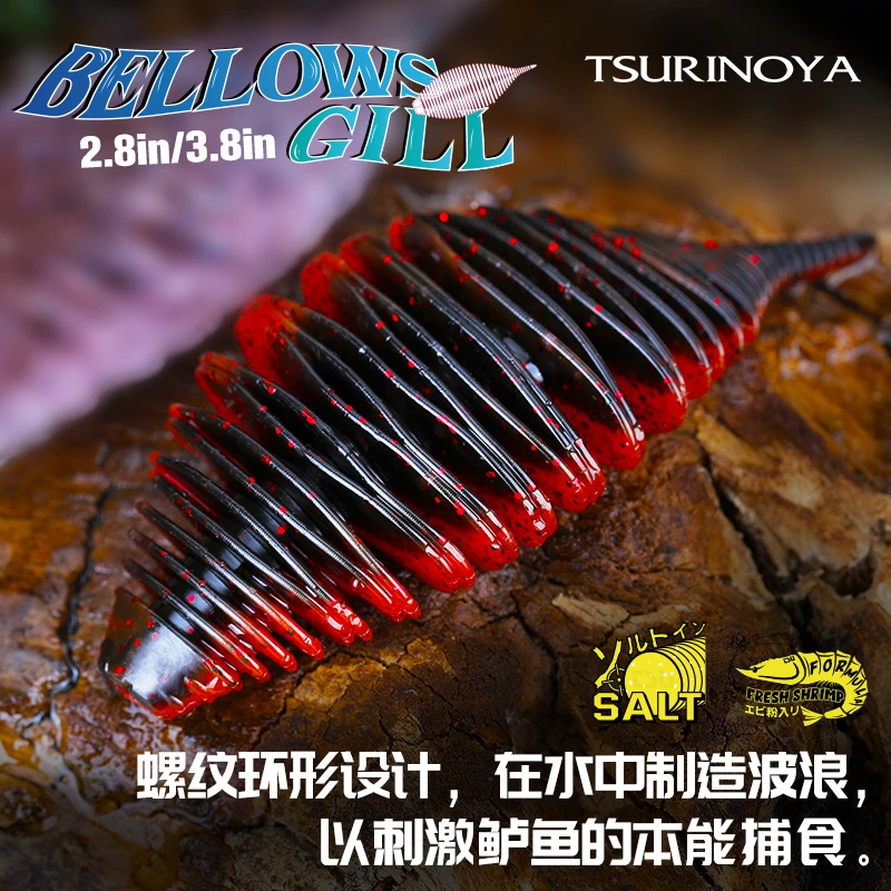 钓之屋螺纹虾高比重路亚软饵飘落鱼饵德州无铅钓组假饵黑坑鲈鱼饵