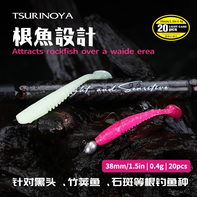 钓之屋 FX38微物T尾软饵38mm根钓软虫路亚饵鳜鱼黑头石斑竹荚鱼饵