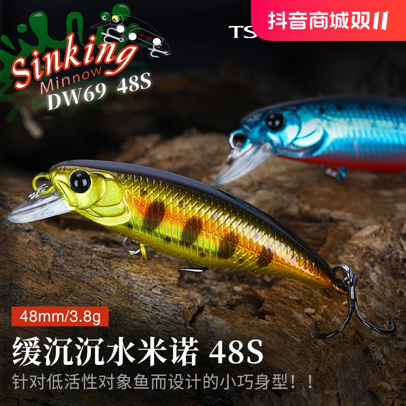 钓之屋 48S缓沉沉水小米诺48mm/3.3g路亚饵马口小翘嘴小海鲈假饵