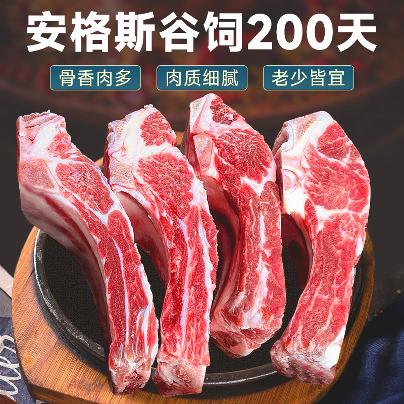 【破价福利】大黄鲜森进口原切精修长牛肋排块谷饲牛肋排牛排骨牛肉