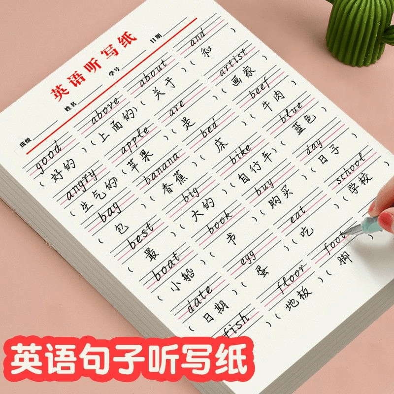 铭墨一品 英语听写纸英文练习本单词本英语本小学生专用初中英汉互译听写本