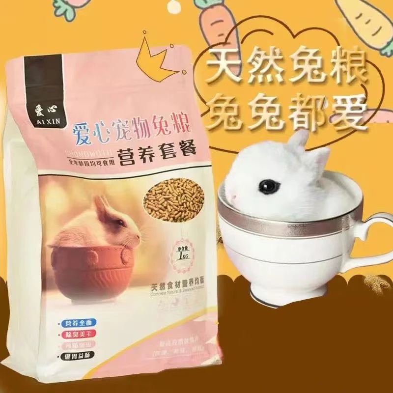 宠物兔粮 营养兔粮兔子干粮全国多省包邮 爱心兔粮精品粮700克