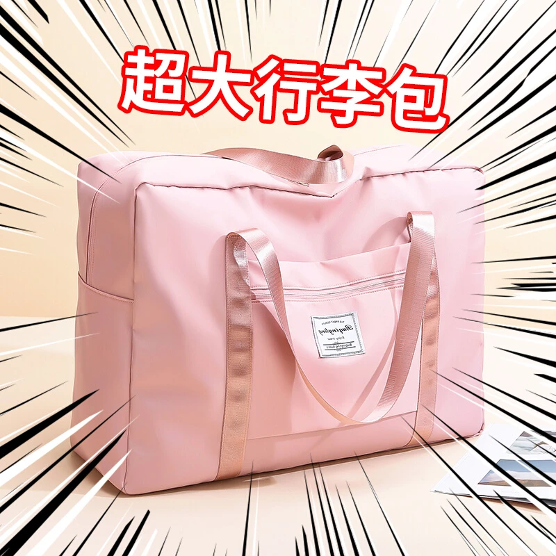 大容量被子包手提包搬家收纳袋整理袋学生开学待产包行李包可折叠