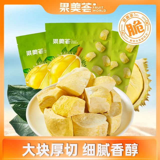 果美荟冻干榴莲干袋装25g脆果干休闲零食解馋香甜酥脆浓香果肉