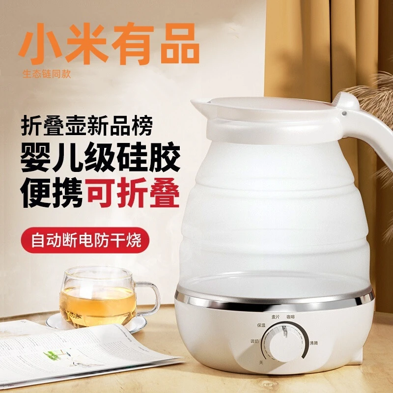 小米有品生态同款折叠水壶便携式烧水壶旅行迷你恒温电热水壶加热