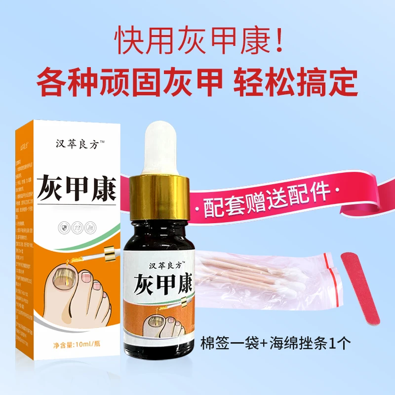 【专攻甲甲】指趾甲专用抑液特亮甲正品修脚指甲效趾甲复抑液修护