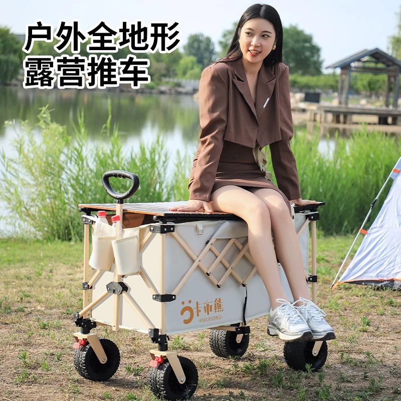 卡布熊聚拢型野营车可折叠户外推车户外聚拢野营车户外小推车野营