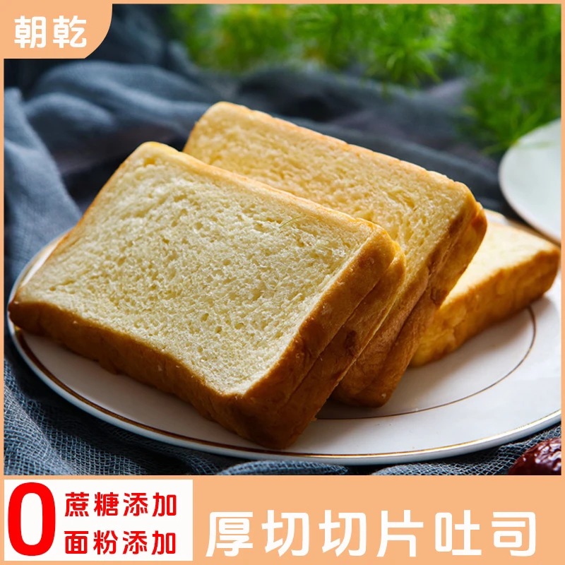 独立包装切片吐司面包无蔗糖添加无小麦粉添加面包代餐食品