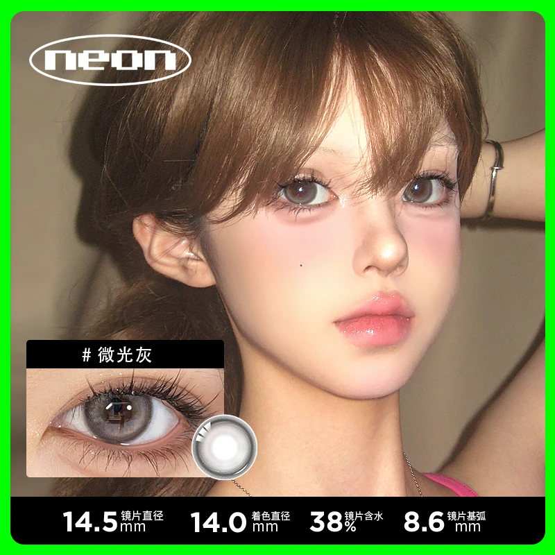 【猪蹄专属】POPMagic美瞳半年抛1片*2霓虹彩瞳彩色隐形眼镜棕色