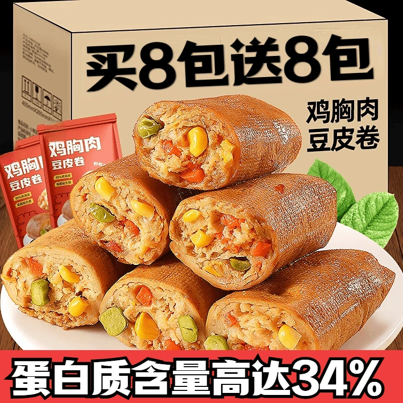 豆皮鸡肉卷低鸡胸肉高蛋白质脂开袋即食健身主食代餐饱腹轻食早餐