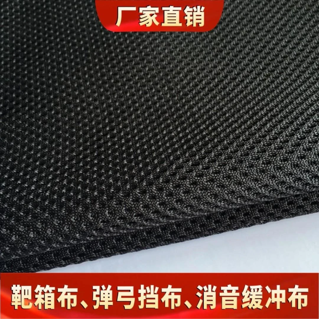 加厚单层消音布 靶箱挡布 弹弓靶箱缓冲布靶箱专用抗击打大块靶布