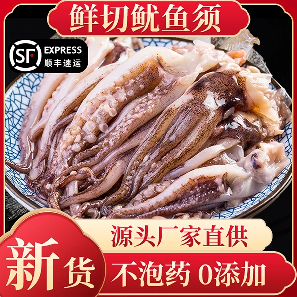 鱿鱼鱿鱼须新鲜冷冻鱿鱼头批发冰鲜鱿鱼整箱海鲜鲜活速冻烧