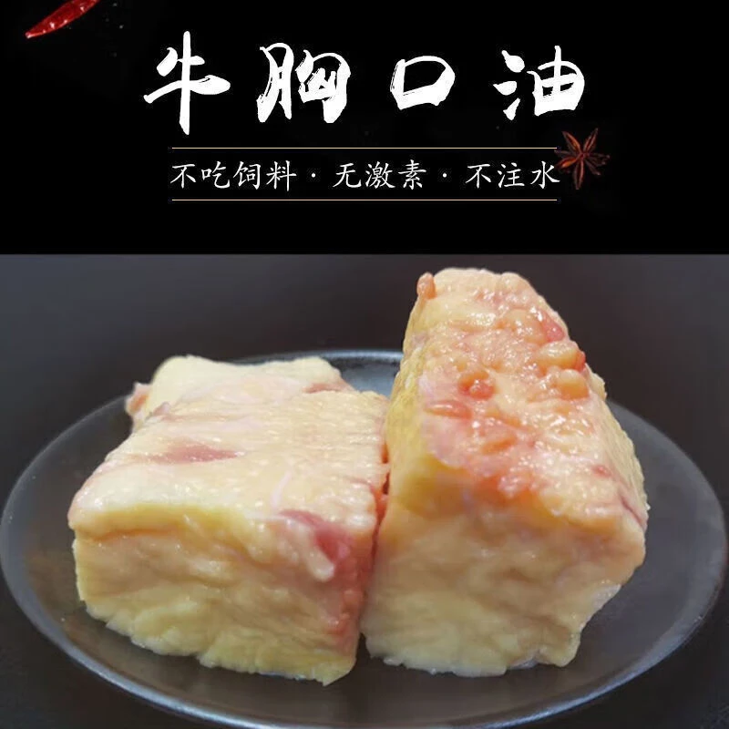 牛胸口油新鲜冷冻牛胸口火锅烧烤食材1-3斤生鲜牛胸口肉