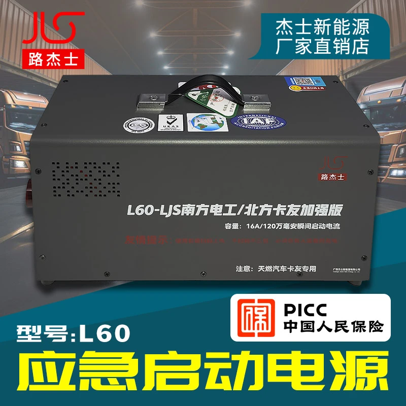 汽车应急启动电源天然气车重卡12/24V通用救援打火神器松下电芯