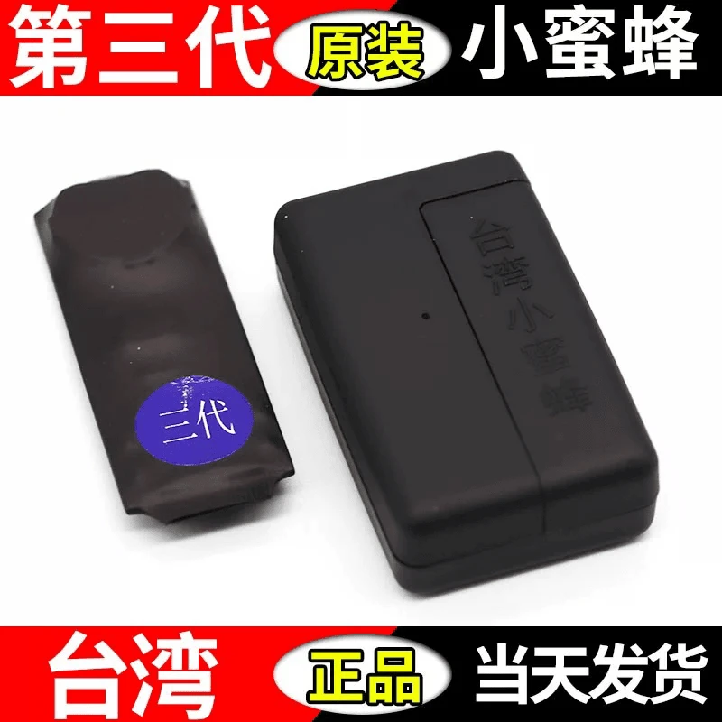 台湾小蜜蜂3代震动器升级版无声脚踩振动提醒器遥控无线三代静音