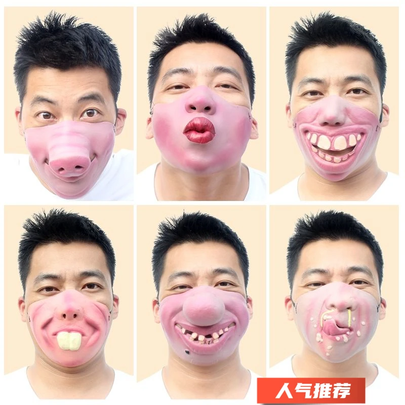 搞怪乳胶猪鼻子面罩万圣节恶搞整人接亲游戏道具搞笑半脸嘴巴面具
