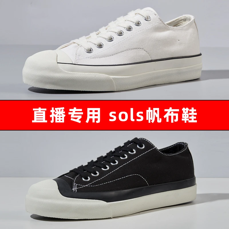 sols帆布鞋低帮运动时尚休闲百搭夏季黑色潮流潮鞋黑色系带舒适