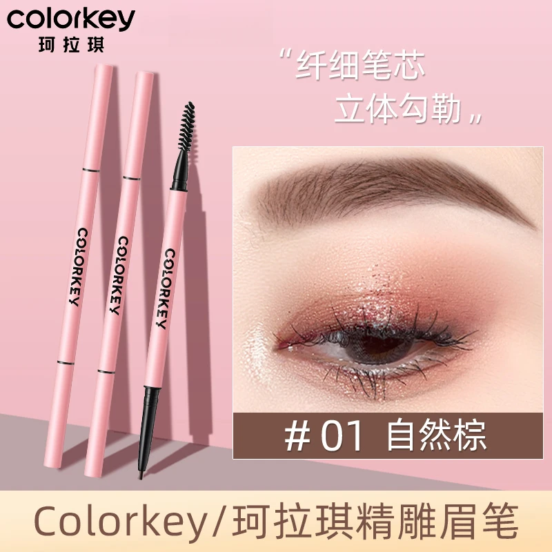 COLORKEY珂拉琪精雕眉笔螺旋刷易上色不易晕染脱色新手平价学生女