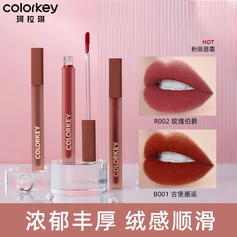 colorkey珂拉琪粉缎唇霜哑光口红唇泥顺滑显白秋冬唇釉学生平价女