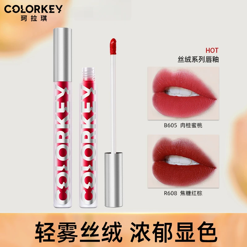 colorkey珂拉琪空气丝绒唇釉口红女不易掉色沾杯裸色系素颜豆沙色