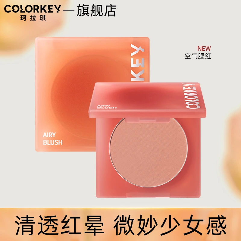 colorkey珂拉琪腮红修容高光阴影三合一遮瑕女清透官方旗舰店正品