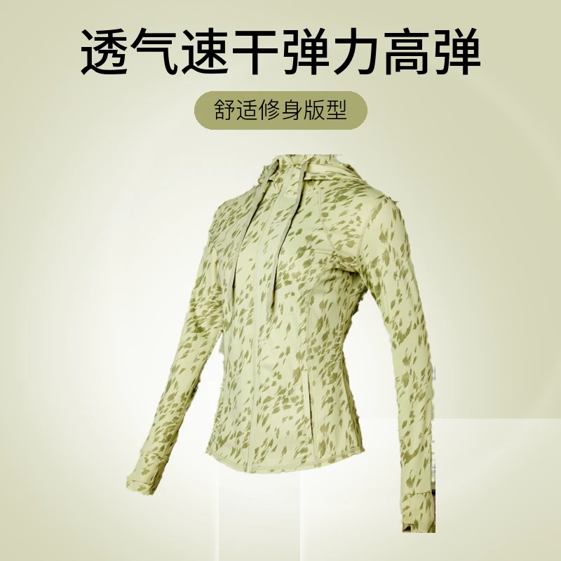 【年底清货】春秋休闲透气速干弹力高弹印花迷彩连帽拉链跑步外套女