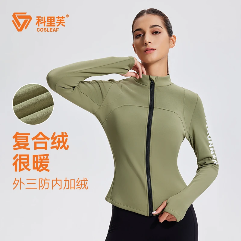 【加绒】立领拉链外套显瘦长袖运动女士跑步速干保暖加厚高领高弹