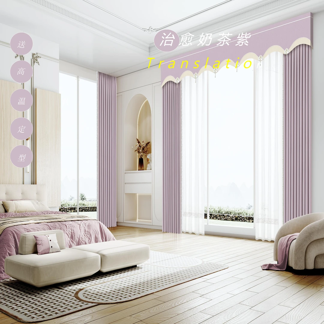 慕恩悦尚紫色雪尼尔加厚窗帘轻奢客厅卧室遮阳隔热布棉麻唯美