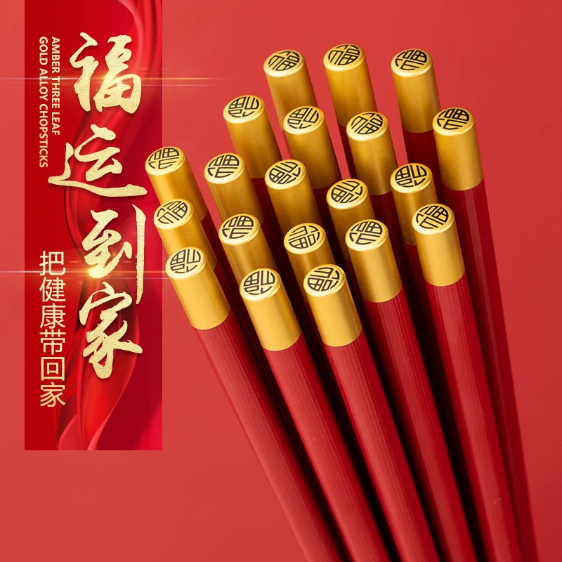 新款红色喜庆合金筷子不发霉上档次防霉家用高颜值一人一筷快子