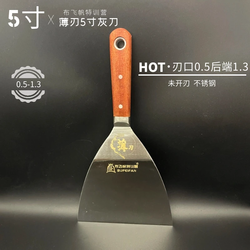 不锈钢铲刀刮腻子油灰刀刮刀一体抹刀铲墙刀装修铲子加厚刮灰刀