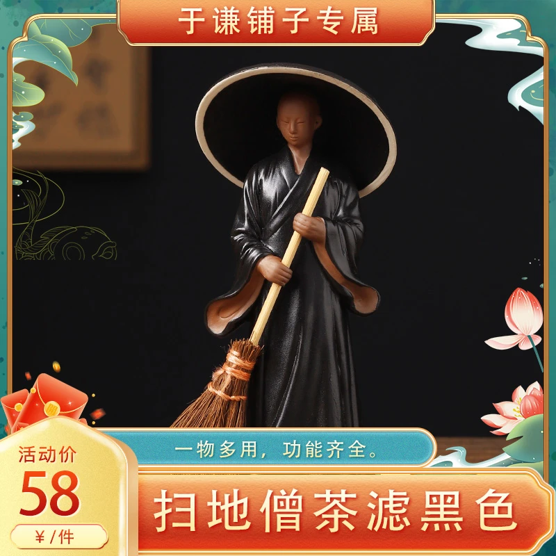 【于谦铺子专属】陶瓷创意紫砂和尚茶宠可养茶漏茶滤功夫茶具零配件
